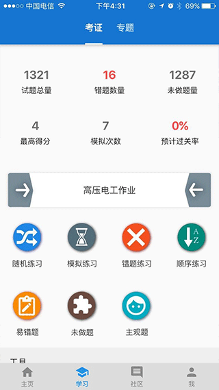截图2