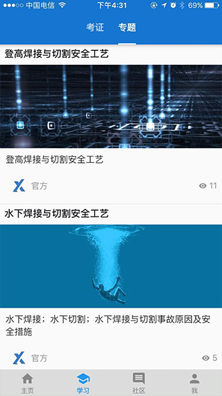 截图5